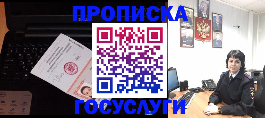 временная регистрация законно в Нальчике