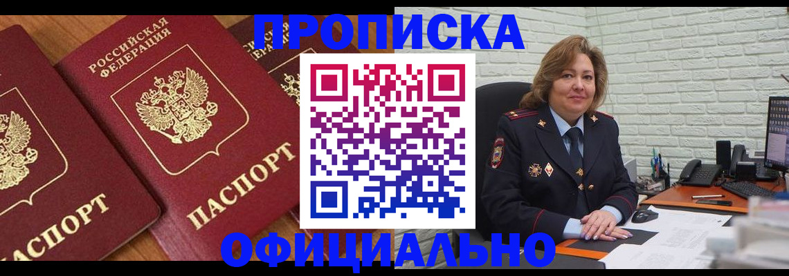 прописка поиск в Нальчике